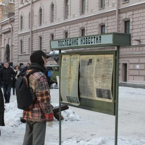 Интерактивный проект «Живые улицы» к 80-летию со дня прорыва блокады Ленинграда