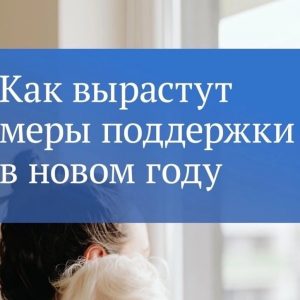 В 2023 году повышаются многие социальные выплаты