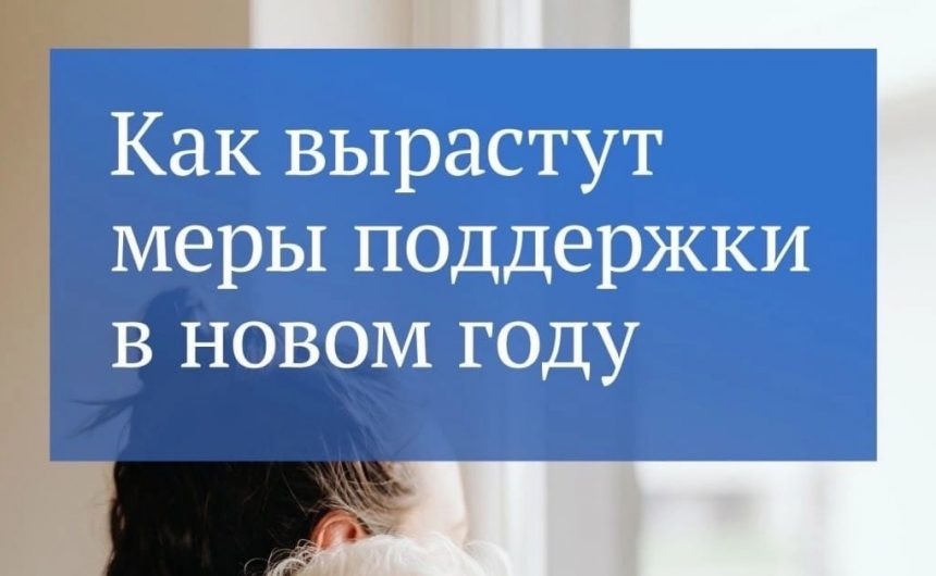 В 2023 году повышаются многие социальные выплаты