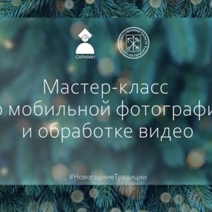 Практически у каждого в кармане есть смартфон, на который при желании и определенных знаниях можно сделать профессиональные фотоснимки