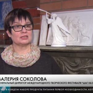 Валерия Соколова, член Общественной палаты Санкт-Петербурга рассказала о благотворительной акции, которая вновь прошла для семей из Херсонской, Запорожской областей, ДНР и ЛНР, проживающих сегодня в Петербурге