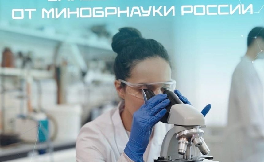 Стартовал приём заявок на участие в конкурсах Минобрнауки России на предоставление грантов