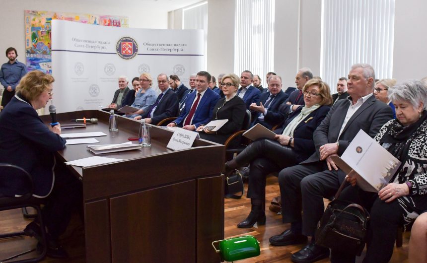 Состоялось заседание Общественной палаты Санкт-Петербурга