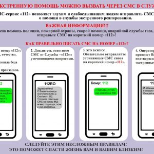 Более 280 тысяч вызовов поступило в Службу экстренных вызовов 112 в феврале