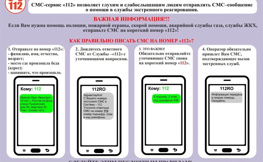 Более 280 тысяч вызовов поступило в Службу экстренных вызовов 112 в феврале