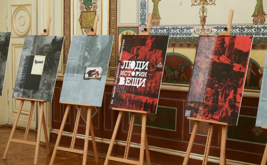В Мариинском дворце открылась выставка о блокаде: об этом рассказал Владимир Гронский, член Общественной палаты Петербурга В Мариинском дворце открылась выставка о блокаде: об этом рассказал Владимир Гронский, член Общественной палаты Петербурга