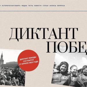 Петербуржцам предлагают проверить знания об истории Великой Отечественной войны