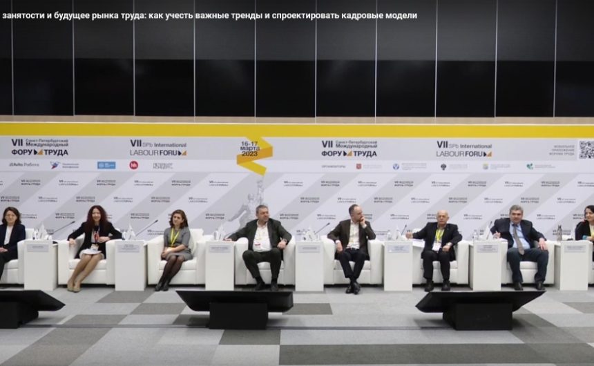 Члены Общественной палаты Санкт-Петербурга приняли участие в VII Международном форуме труда, который проходит сейчас в нашем городе