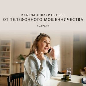 Звонят и просят назвать код из СМС?