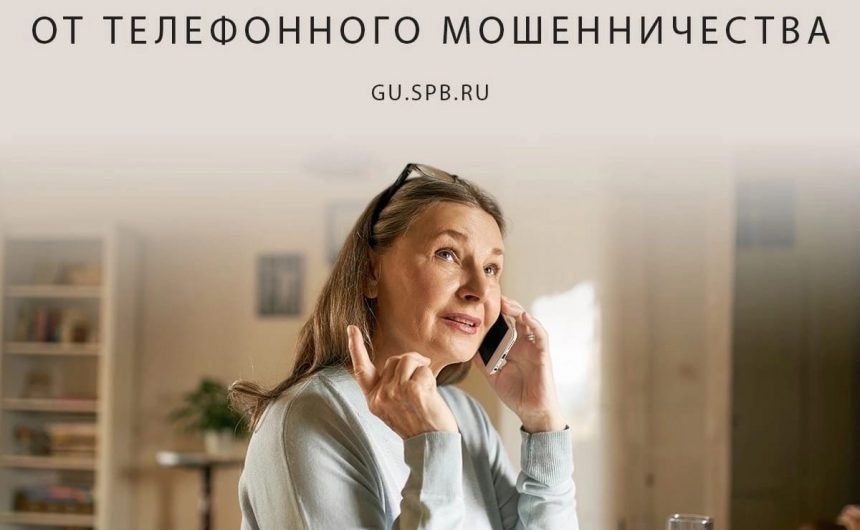 Звонят и просят назвать код из СМС?
