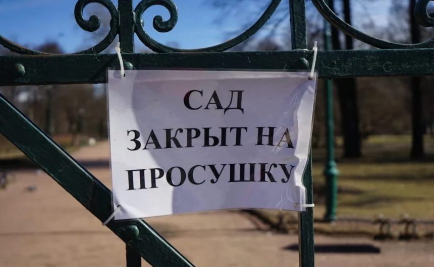 Сады и парки Петербурга закрываются на весеннюю просушку Сады и парки Петербурга закрываются на весеннюю просушку