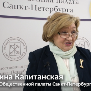 Член Общественной палаты Санкт-Петербурга Галина Капитанская: «Всем, кто любит Петербург!»