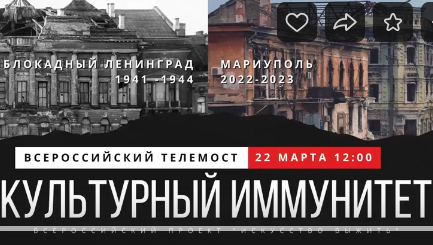 Члены Общественной палаты Санкт-Петербурга — Владимир Шамахов и Дмитрий Солонников — приняли участие во Всероссийском телемосте «Культурный иммунитет — защита в информационной войне» Члены Общественной палаты Санкт-Петербурга — Владимир Шамахов и Дмитрий Солонников — приняли участие во Всероссийском телемосте «Культурный иммунитет — защита в информационной войне»