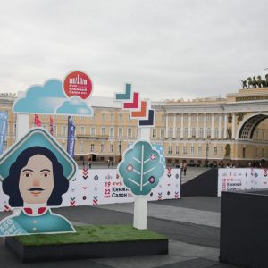 С 18 по 21 мая на Дворцовой площади пройдет XVIII Санкт-Петербургский международный книжный салон