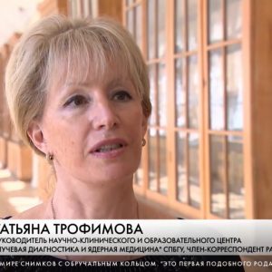 Татьяна Трофимова, член Общественной палаты Петербурга рассказала об открытии выставки, посвященной столетию преподавания рентгенологии в России