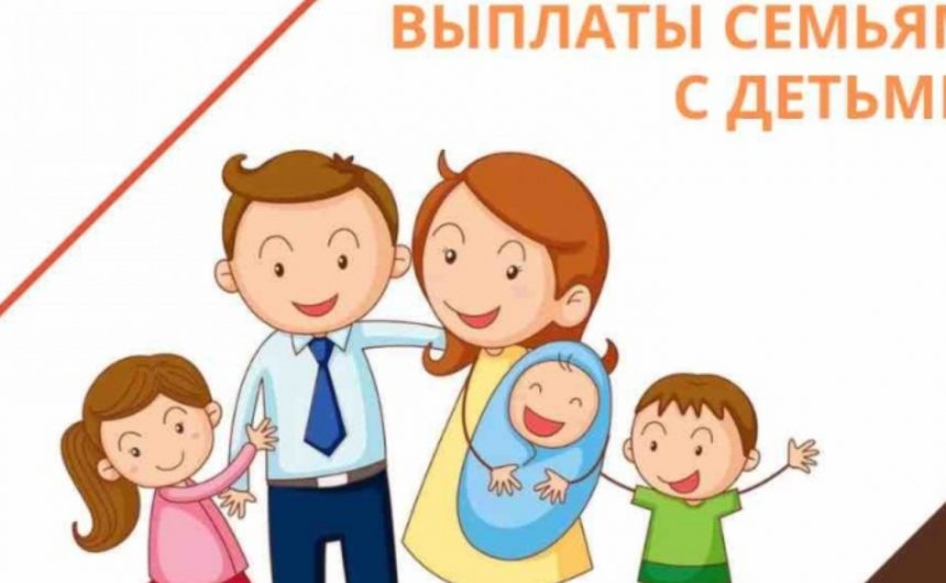 Какие выплаты на ребенка можно получать вместе с единым пособием? Какие выплаты на ребенка можно получать вместе с единым пособием?
