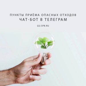 Опасные отходы наносят максимальный вред окружающей среде, поэтому важно правильно их утилизировать