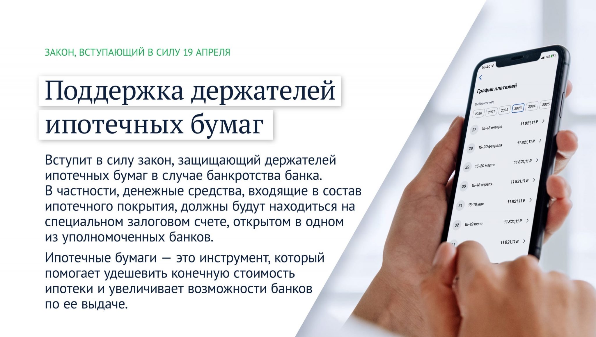 Законы с 1 февраля. Какие законы вступают в силу. Закон вступает в силу. Новые законы с 1 июля 2022.