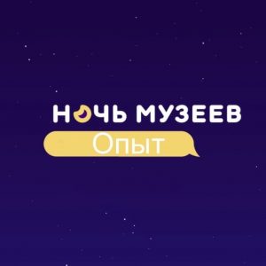Ночь музеев-2023 в Санкт-Петербурге: что посмотреть?