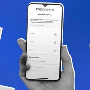 Как оплатить штрафы, полученные в электронном виде?