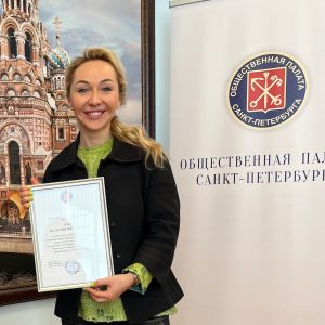 Общественная палата Санкт-Петербурга наградила Валерию Лошак