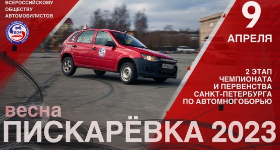 Член Общественной палаты Петербурга Валерий Солдунов: «Грамотно построенное автомногоборье — это профилактика дорожно-транспортных происшествий» Член Общественной палаты Петербурга Валерий Солдунов: «Грамотно построенное автомногоборье — это профилактика дорожно-транспортных происшествий»