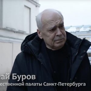 Член Общественной палаты Санкт-Петербурга Николай Буров: «Замечательная тема — Петербург и русская культура»