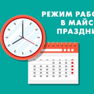Расскажем какие у вас есть права, если возникла необходимость работать в выходные или праздники