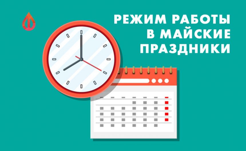 Расскажем какие у вас есть права, если возникла необходимость работать в выходные или праздники Расскажем какие у вас есть права, если возникла необходимость работать в выходные или праздники