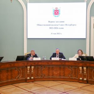 Первое заседание Общественной палаты Санкт-Петербурга нового состава прошло сегодня 31 мая в Лепном зале Смольного