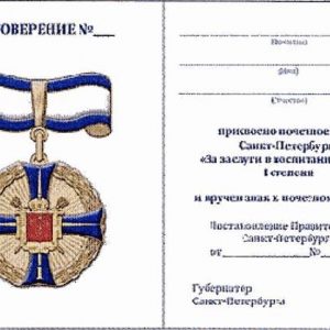 Лучших родителей Петербурга наградят за заслуги в воспитании детей