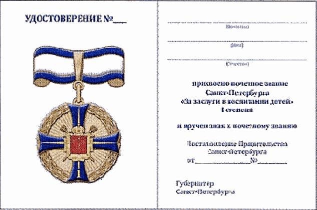 Лучших родителей Петербурга наградят за заслуги в воспитании детей Лучших родителей Петербурга наградят за заслуги в воспитании детей