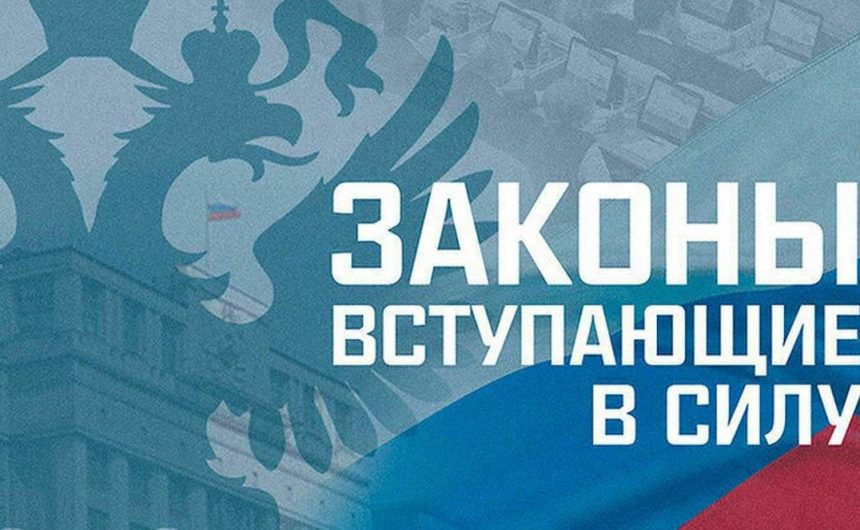 Рассказываем о законах, вступающих в силу в мае Рассказываем о законах, вступающих в силу в мае