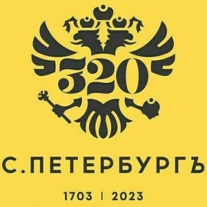 Георгий Вилинбахов, член Общественной палаты Санкт-Петербурга, принял участие в разработке символики праздника 320-летия со дня рождения Санкт-Петербурга