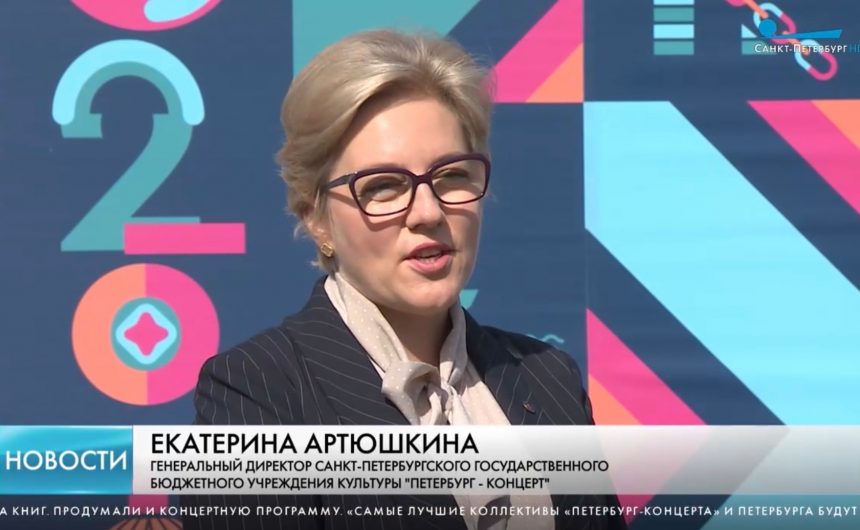 Екатерина Артюшкина, член Общественной палаты Петербурга рассказала: международный Книжный салон-2023 готов к работе Екатерина Артюшкина, член Общественной палаты Петербурга рассказала: международный Книжный салон-2023 готов к работе