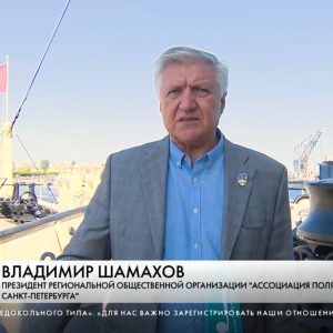 Член Общественной палаты Петербурга, Владимир Шамахов: «музей «Ледокол «Красин», ассоциация полярников Петербурга и ЦКБ «Айсберг» подписали соглашение о сотрудничестве»