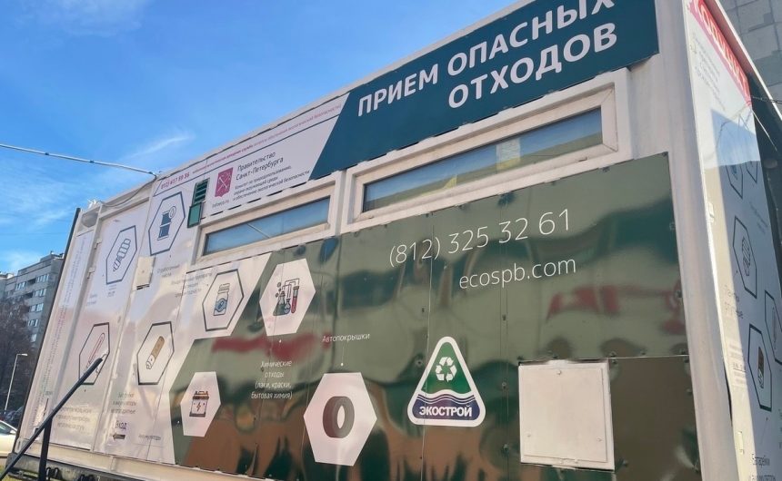 С начала лета экопункты появятся во всех районах Петербурга С начала лета экопункты появятся во всех районах Петербурга