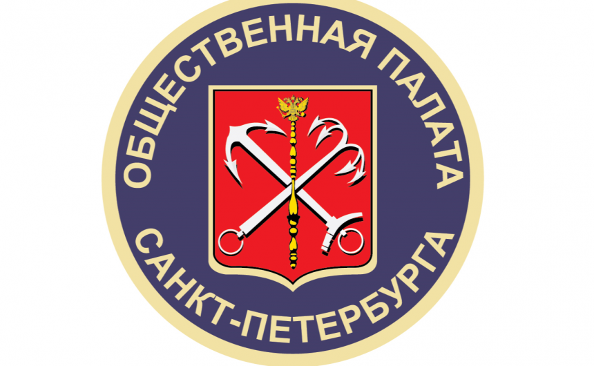 Утверждены члены нового состава Общественной палаты Санкт-Петербурга из числа кандидатур, представленных местными общественными объединениями, зарегистрированными на территории Санкт-Петербурга Утверждены члены нового состава Общественной палаты Санкт-Петербурга из числа кандидатур, представленных местными общественными объединениями, зарегистрированными на территории Санкт-Петербурга
