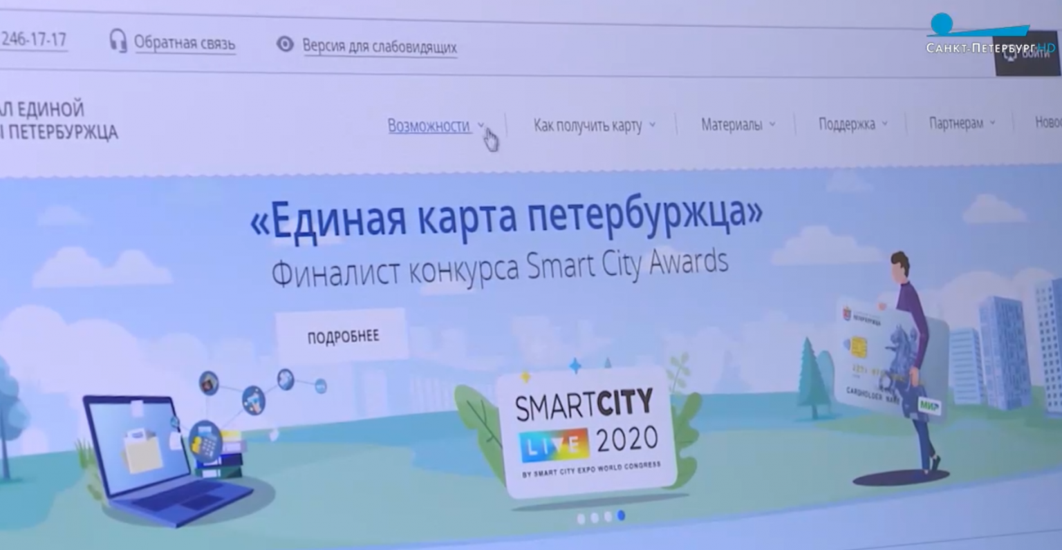 Мобильная карта спб