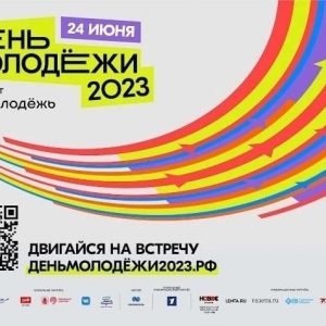 Петербург станет одной из федеральных площадок празднования Дня молодёжи