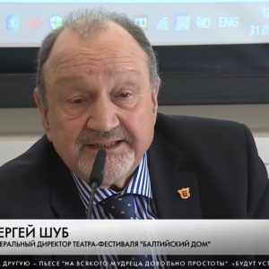 Сергей Шуб, член Общественной палаты Петербурга, рассказал о предстоящем празднике, посвященном 200-летию со дня рождения Островского и 100-летию площади Островского