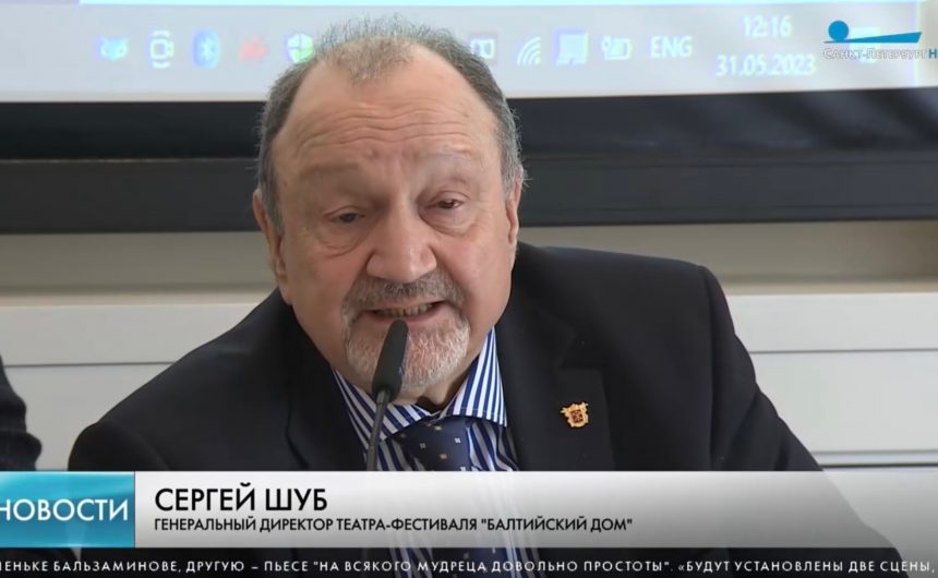 Сергей Шуб, член Общественной палаты Петербурга, рассказал о предстоящем празднике, посвященном 200-летию со дня рождения Островского и 100-летию площади Островского Сергей Шуб, член Общественной палаты Петербурга, рассказал о предстоящем празднике, посвященном 200-летию со дня рождения Островского и 100-летию площади Островского