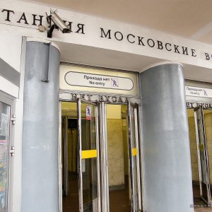 Станцию «Московские ворота» будут закрывать на вход в часы пик