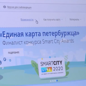 Петербуржцам предложили пройти опрос и получить новые возможности