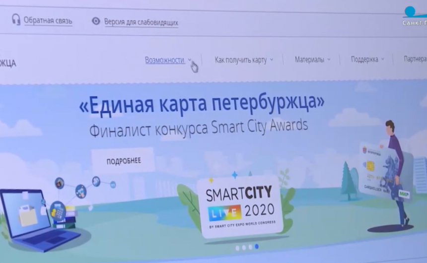 Петербуржцам предложили пройти опрос и получить новые возможности Петербуржцам предложили пройти опрос и получить новые возможности