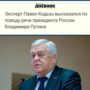 Утром 24 июня Президент России Владимир Путин обратился к военным и мирным жителям нашей страны. В своей речи он прокомментировал ситуацию с ЧВК «Вагнер» и ее основателем Евгением Пригожиным. «Петербургский дневник» попросил члена Общественной палаты Санкт-Петербурга Павла Кодыша высказаться по данной теме.