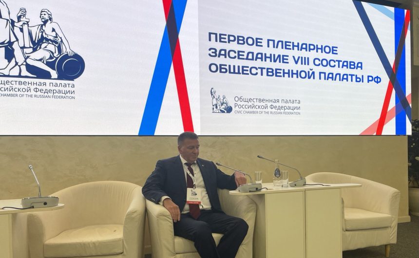 Член Общественной палаты Санкт-Петербурга Валерий Солдунов принял участие в первом пленарном заседании Общественной палаты Российской Федерации нового (восьмого) состава Член Общественной палаты Санкт-Петербурга Валерий Солдунов принял участие в первом пленарном заседании Общественной палаты Российской Федерации нового (восьмого) состава