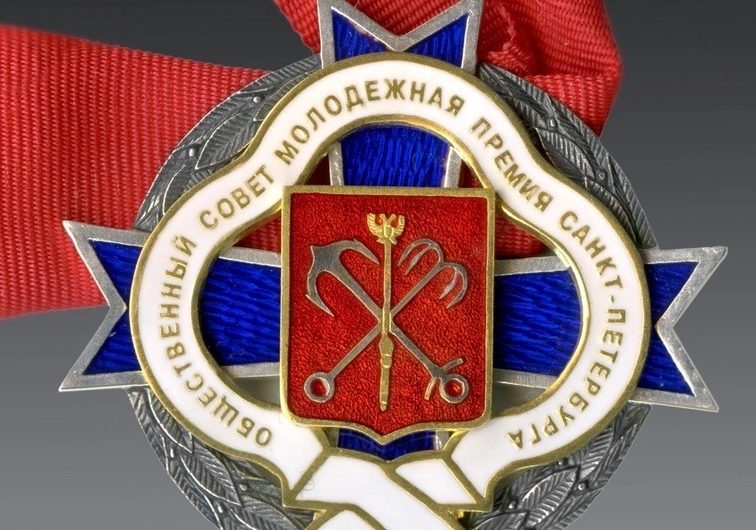 Петербуржцы получат Молодежную премию за 2022 год Петербуржцы получат Молодежную премию за 2022 год