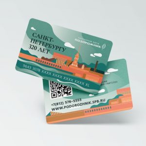 Новая серия «Подорожников» — юбилейная — уже появилась в продаже