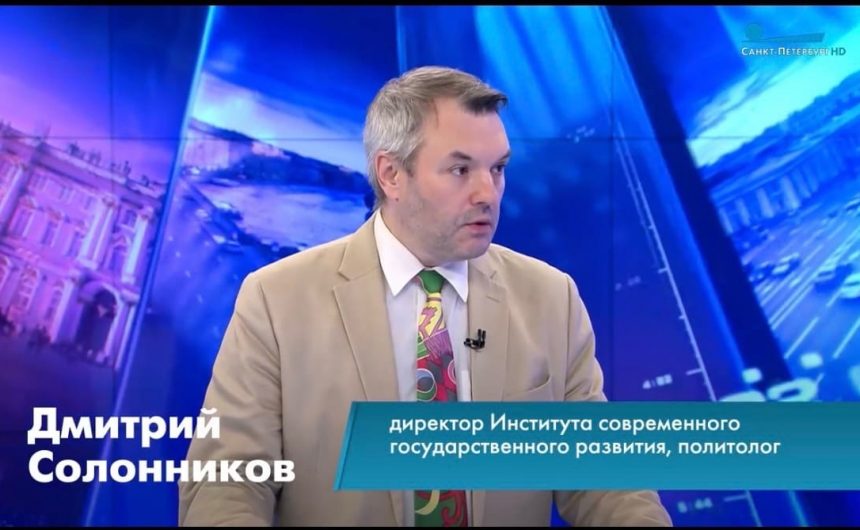 Член Общественной палаты Санкт-Петербурга, политолог Дмитрий Солонников рассказал о пользе проведения саммита «Россия – Африка»